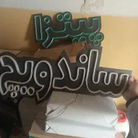 تابلو نئون پیتزا ،ساندویچ