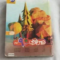 دروس طلایی نهم
