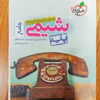 شیمی کنکور