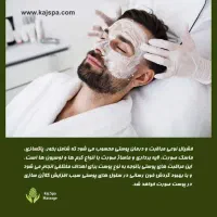فشیال vip لیزر منگوله گردن.لیزر میلیا