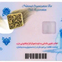 گمشده کارت ملی