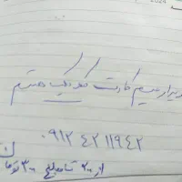 خط کد یک