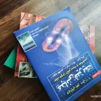 کتاب های دانشگاه رشته ریاضی و فیزیک