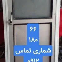 درب الومینیومی