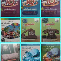 کتاب تستی