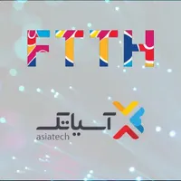 فیبر نوری آسیاتک