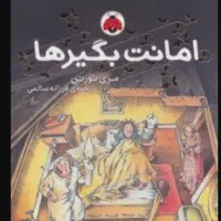 فروش و خرید کتاب و دفتر ضایعات