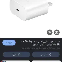 آگهی شارژر گمشده