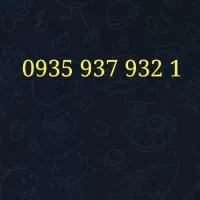 سیمکارت ایرانسل 1 932 937 935 ۱۲سال خاموش درحدنو