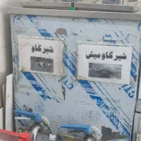 شیرسردکن و دوعدد یخچال