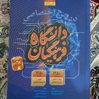 کتاب کنکور
