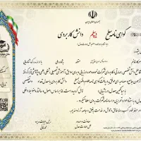 مدرک معادل