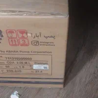 پمپ آب