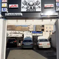 تعمیر گاه تخصصی اتوفرانس
