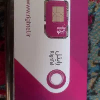 سیمکارت رایتل رند