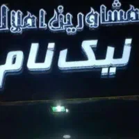 جذب همکار مشاور املاک تهرانسر