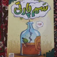 بازی فکری|اسباب‌‌بازی|سنندج, |دیوار
