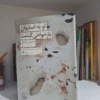 کتاب|کتاب و مجله ادبی|هشتگرد, شهرک فرهنگیان|دیوار
