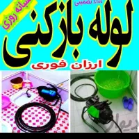 لوله بازکنی ۲۴ساعته نشتی یابی رسوب گیری لوله کشی