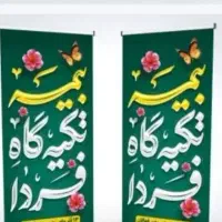 شرکت بیمه ازکی سنتر .انجام کلیه بیمه ها .
