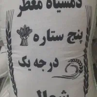 فروش تکی برنج به قیمت عمده با سود کم