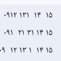 خط رند کد۱