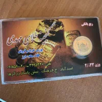 ربع سکه