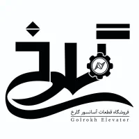 نیروی کار آسانسور و حسابدار