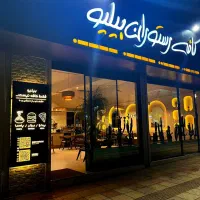 جذب نیروی ظرفشور