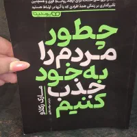 کتاب های اموزشی و روانشناسی و داستانی