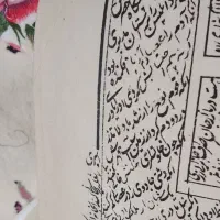 کتاب قدیمی خطی