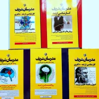 کتاب های مدرسان شریف