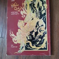 نگارگری ، مرغ باغ ملکوت 2 اثر مجید صادق زاده