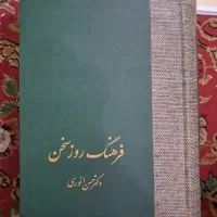 کتاب (لغت نامه)