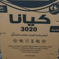حراج واقعی،یک آبگرمکن دیواری کیانا.خشک وپلمپ