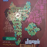 کتاب های کنکور و نهایی