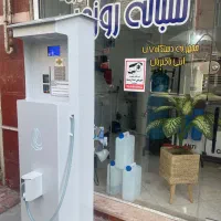 فروش آب تصفیه