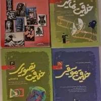 کتاب کنکور هنر