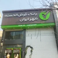 باسلام