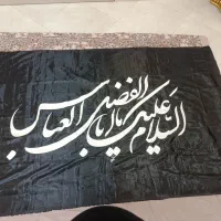 پرچم سیاه محرم یا ابالفضل عباس