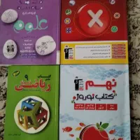 4 عدد کتاب کمک درسی پایه نهم