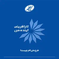 تعدادی کارشناس فروش و بازاریابی (آقا وخانم)