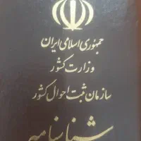 مدارک گم کردم