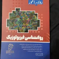 روان آموز ارشد روانشناسی