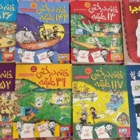 تعدادی کتاب نوجوان