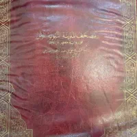 نوار کاست ۳۰ جز قرآن