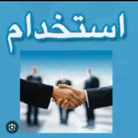 استخدام ویزیتور و راننده پایه دوم