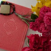 آموزش تخصصی قرآن کریم به صورت حضوری و آنلاین