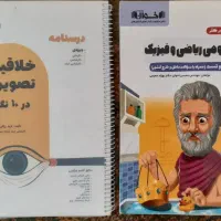 کتاب کنکور هنر اهدایی و فروشی