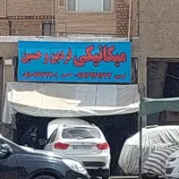 میللنگ +چهار عدد شاتون